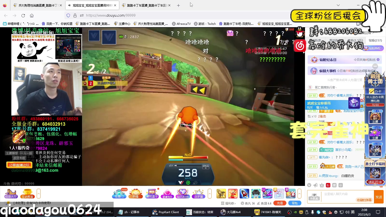 【2023-06-03 01点场】乔大狗理性消费：大狗：六月你好呀。