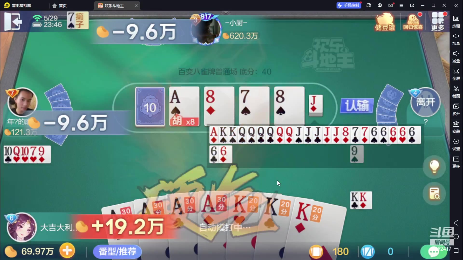 【2023-05-29 23点场】大吉大利v587：特级厨师在线炒饭