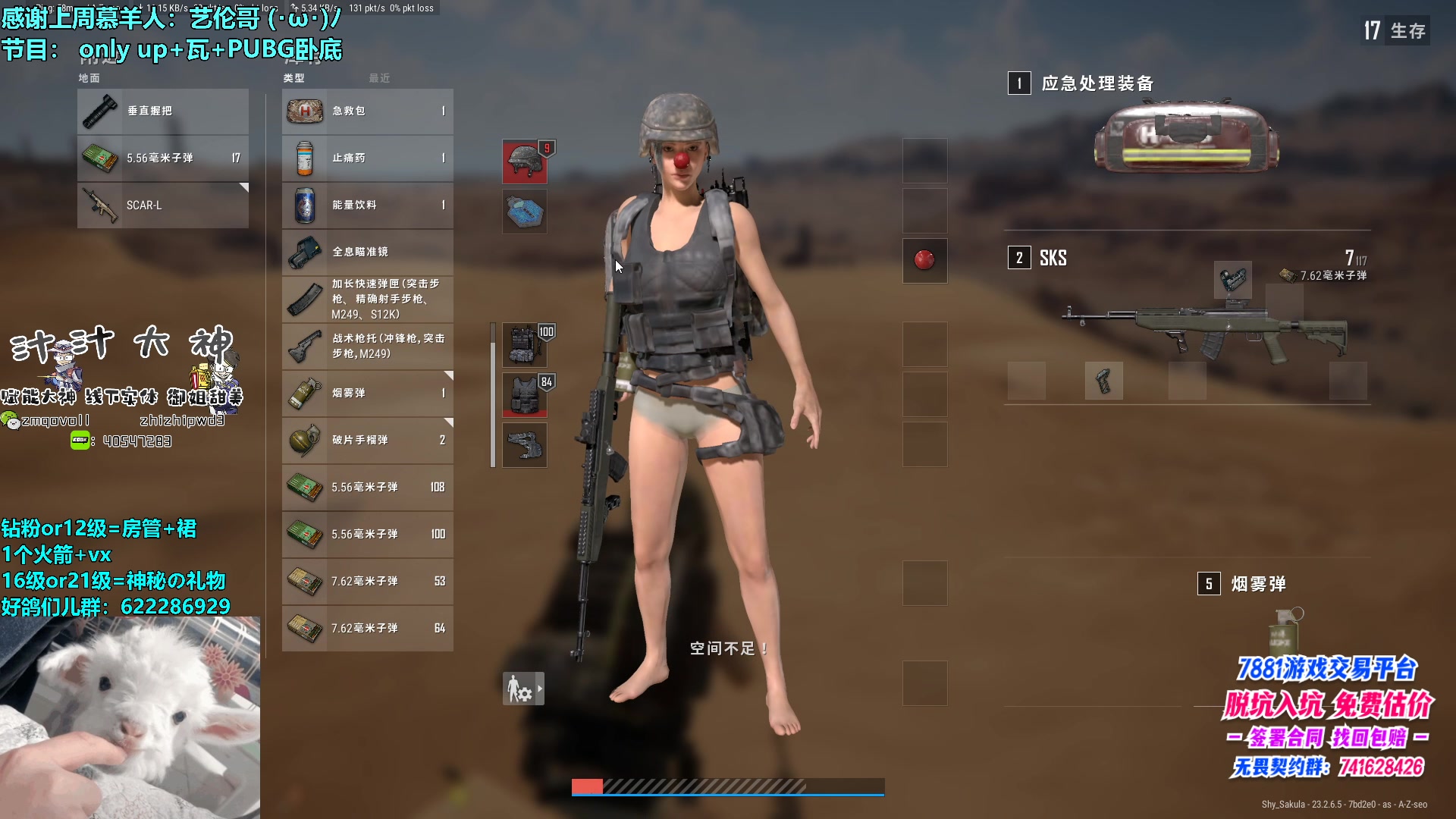 【2023-06-02 23点场】请给我画一只羊：小羊：甜妹天花板  烟位教科书❤