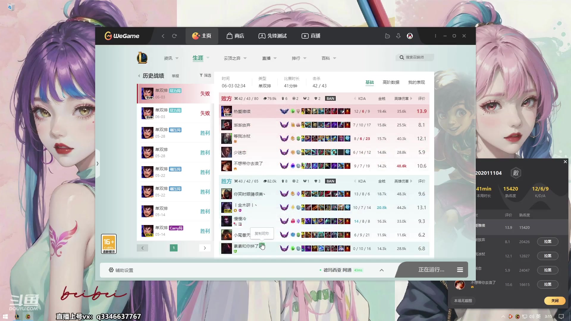 【2023-06-03 02点场】小君盖伦King：小君盖伦yyds~