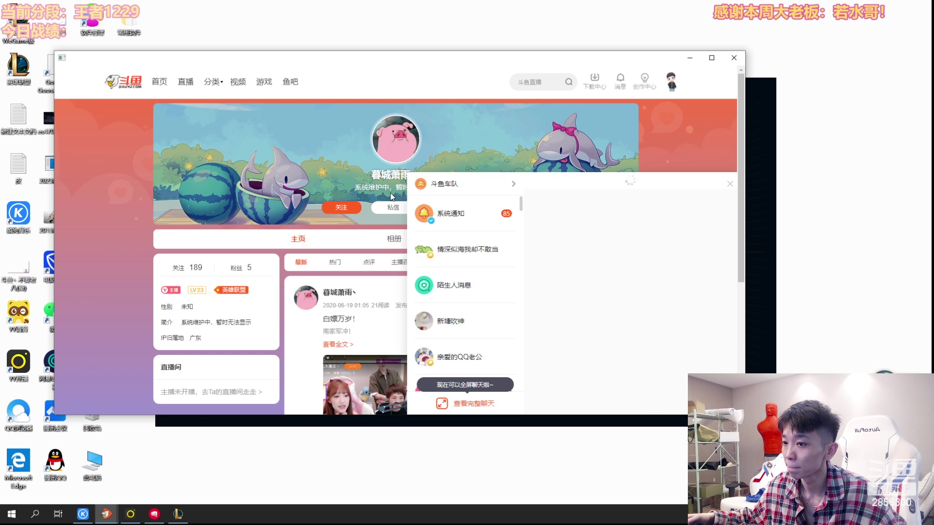 【2023-06-03 10点场】NB丶条皮兄弟：S9主打塔姆：皮城龙配塔姆！