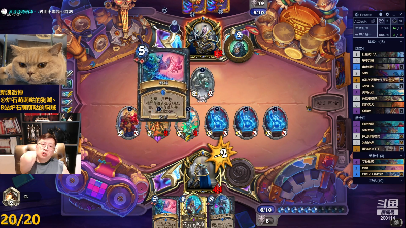 【炉石传说】恩基爱萌萌哒的狗贼的精彩时刻 20230603 14点场
