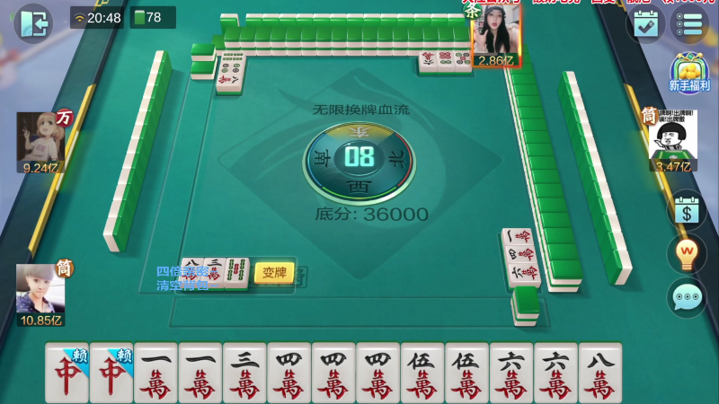 【欢乐麻将】靓旭的精彩时刻 20230603 14点场