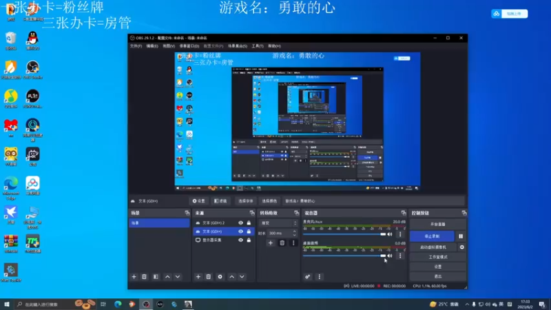 勇敢的心全流程解说01