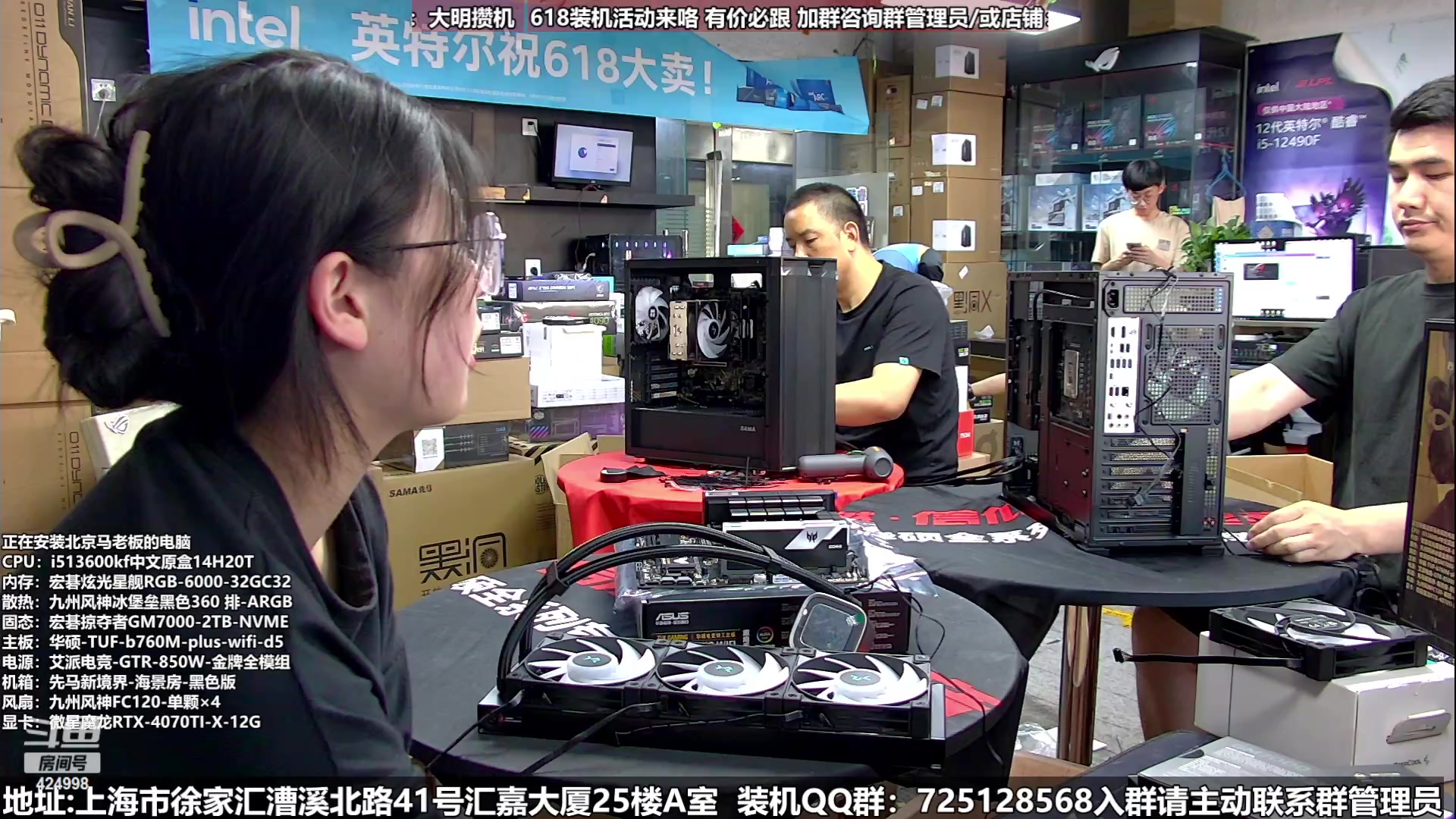 【2023-06-03 16点场】上海大明海：【大明攒机】6.18！豪机装不停