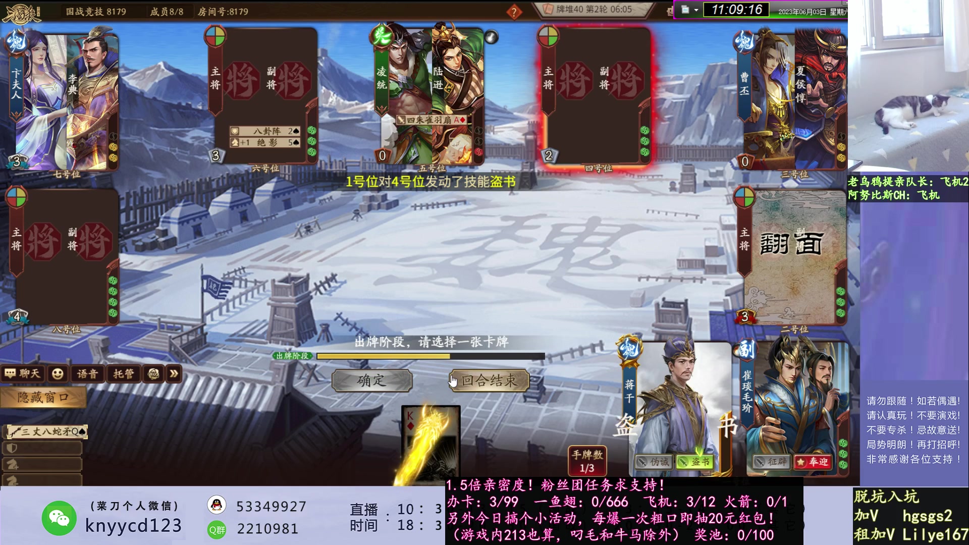 【2023-06-03 10点场】丶砍你焉用菜刀：中毒三国杀！！！