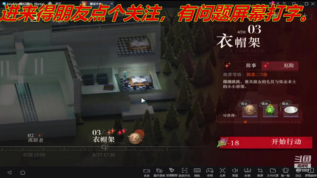 【2023-06-02 13点场】o莫羽寒：重返未来1999，主线4章全通.