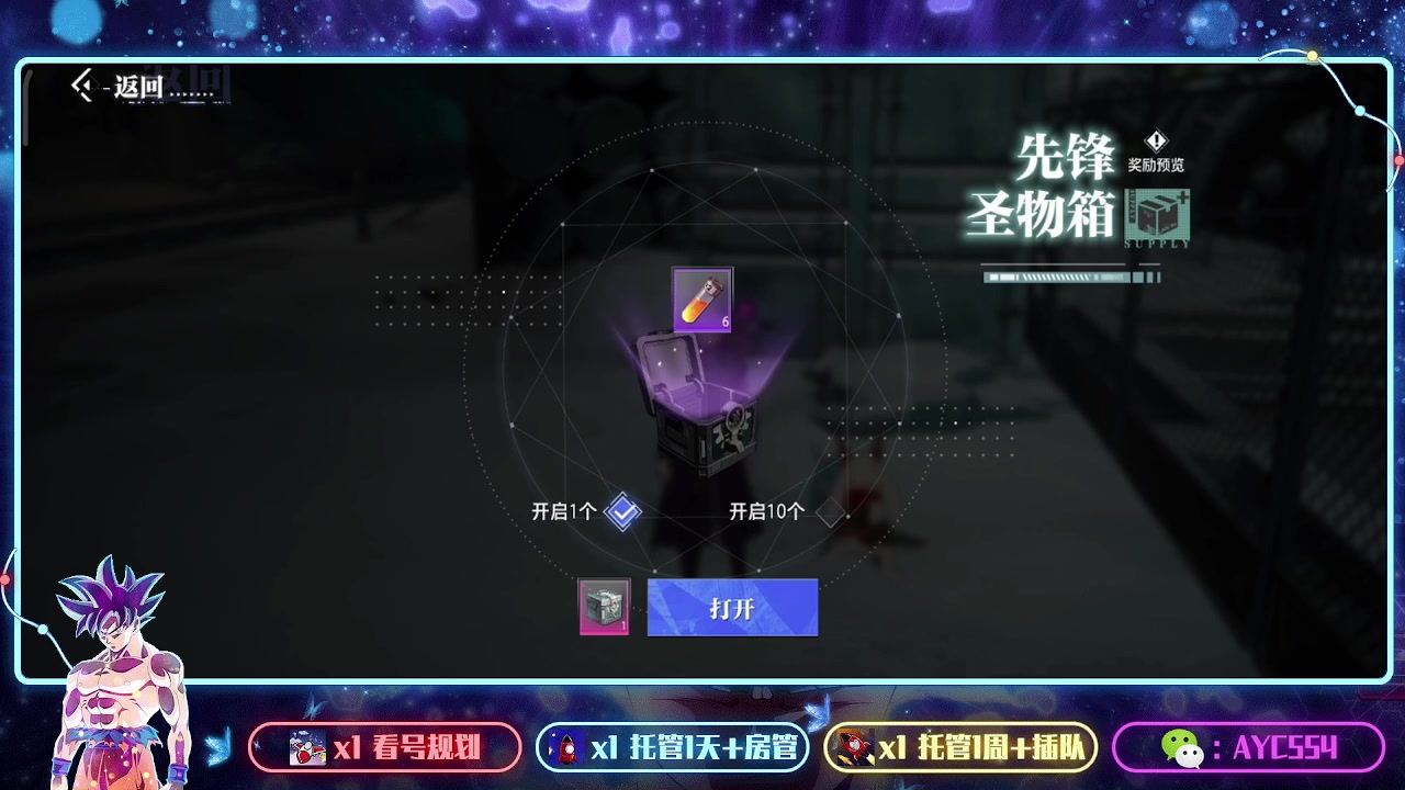 【2023-06-03 13点场】安逸城GG：【晶核】 魔导与机械共奏