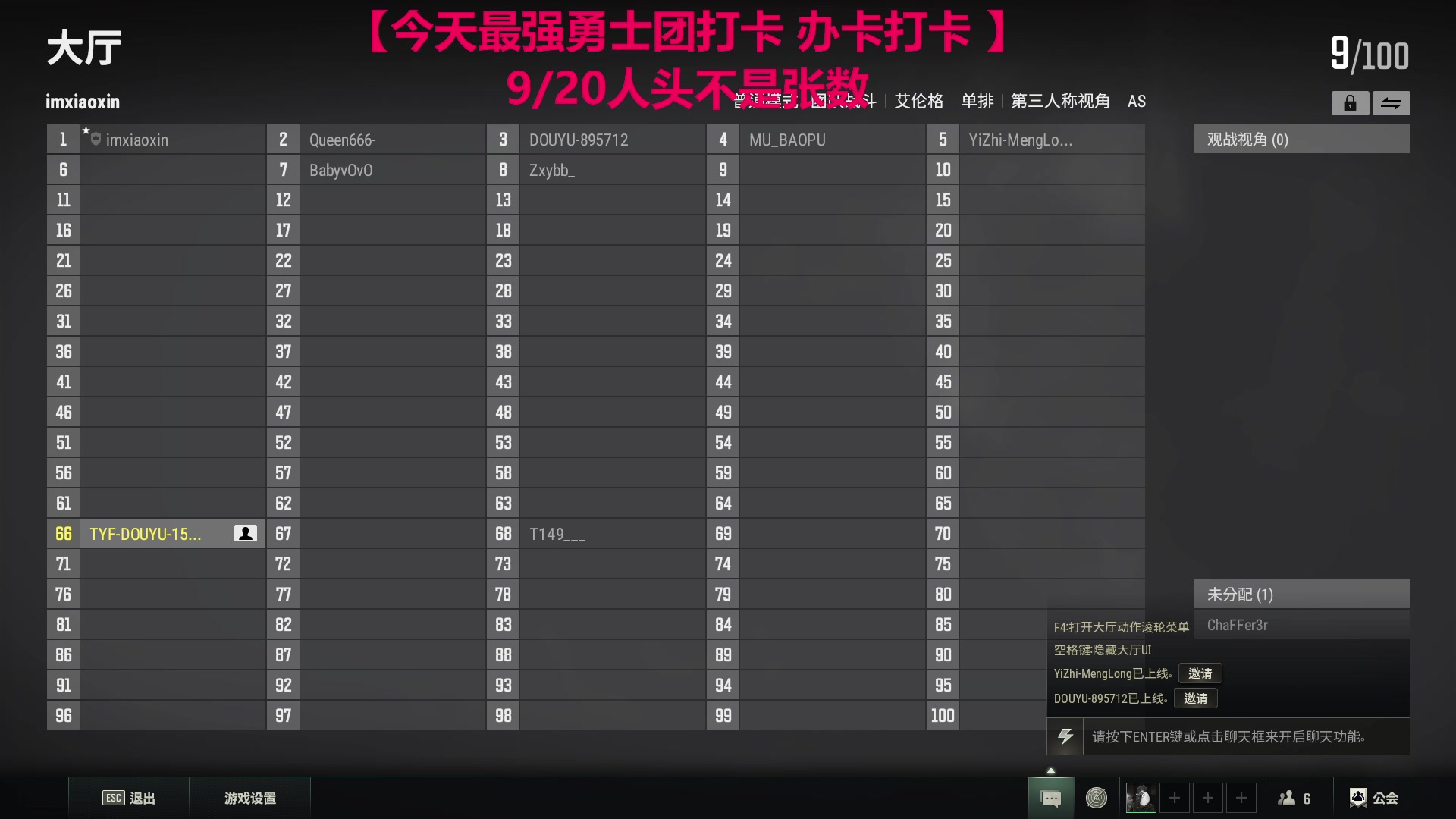 【2023-06-01 19点场】TYF唐亦风：勉强当个全网第二先~