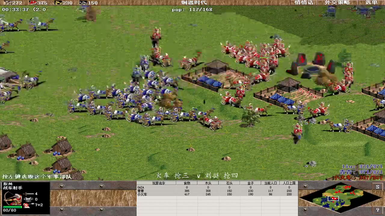 火车 抢三 1 v 4刘挺 抢四