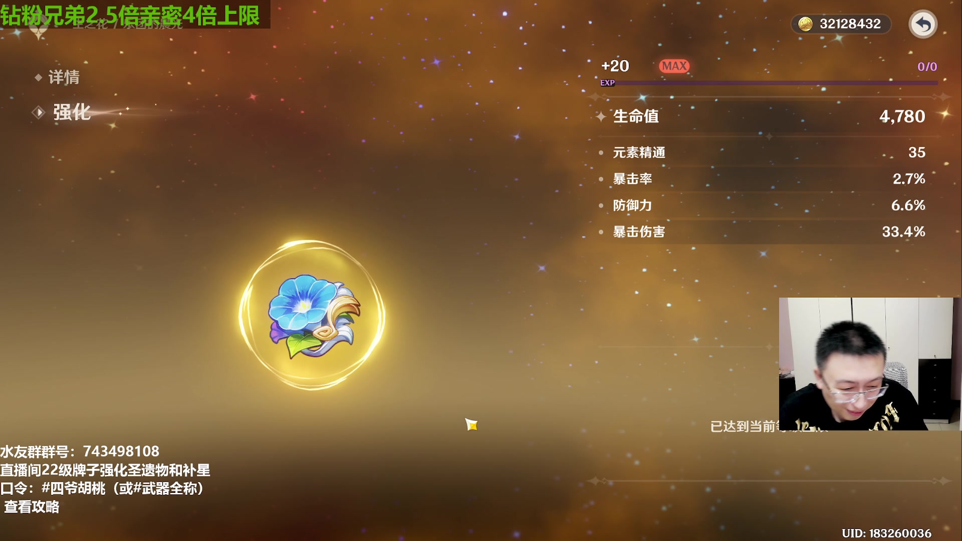 【2023-06-02 23点场】原神龙四爷：全满命满精都得挨使徒俩嘴巴子！