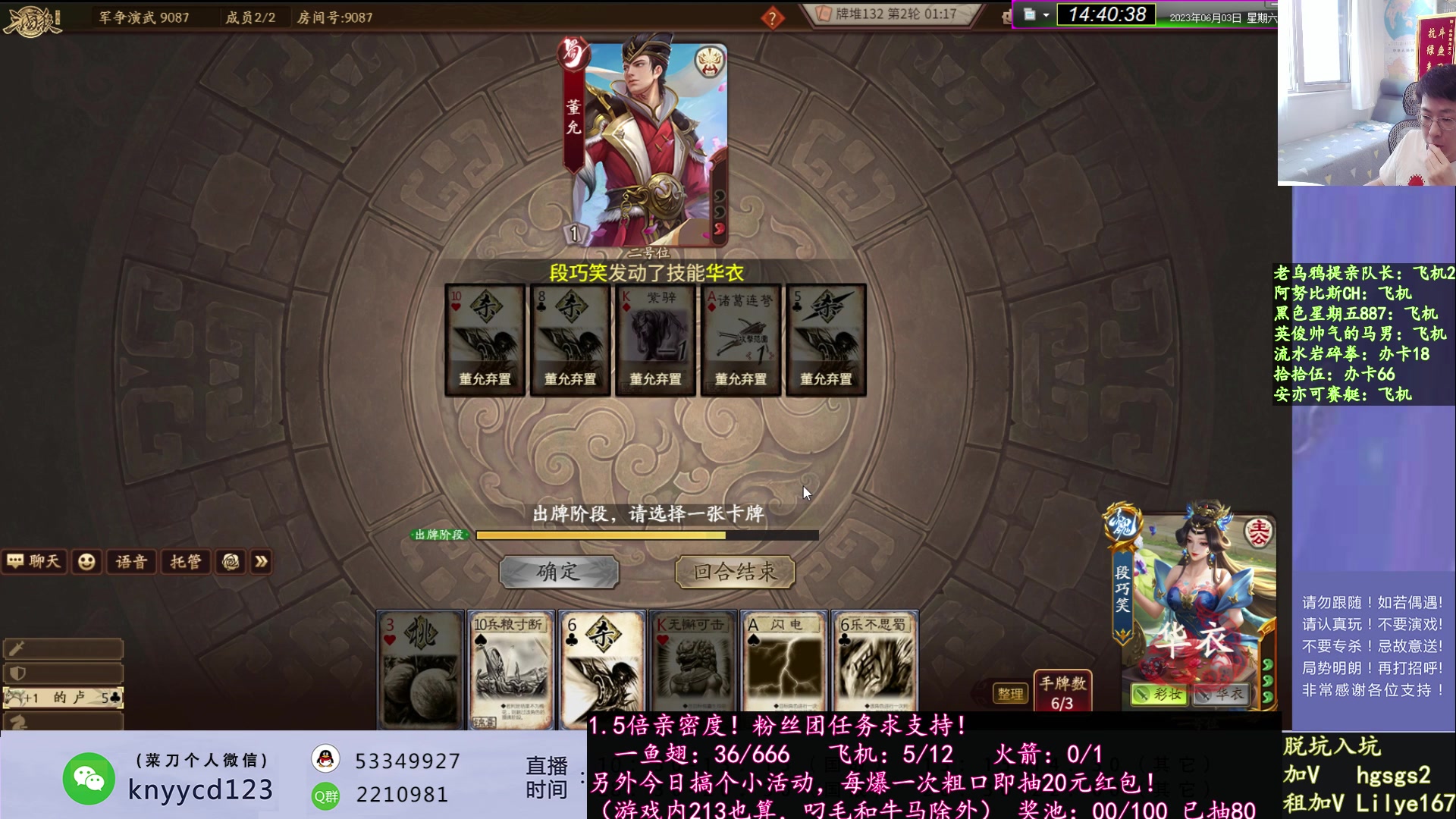 【2023-06-03 14点场】丶砍你焉用菜刀：中毒三国杀！！！