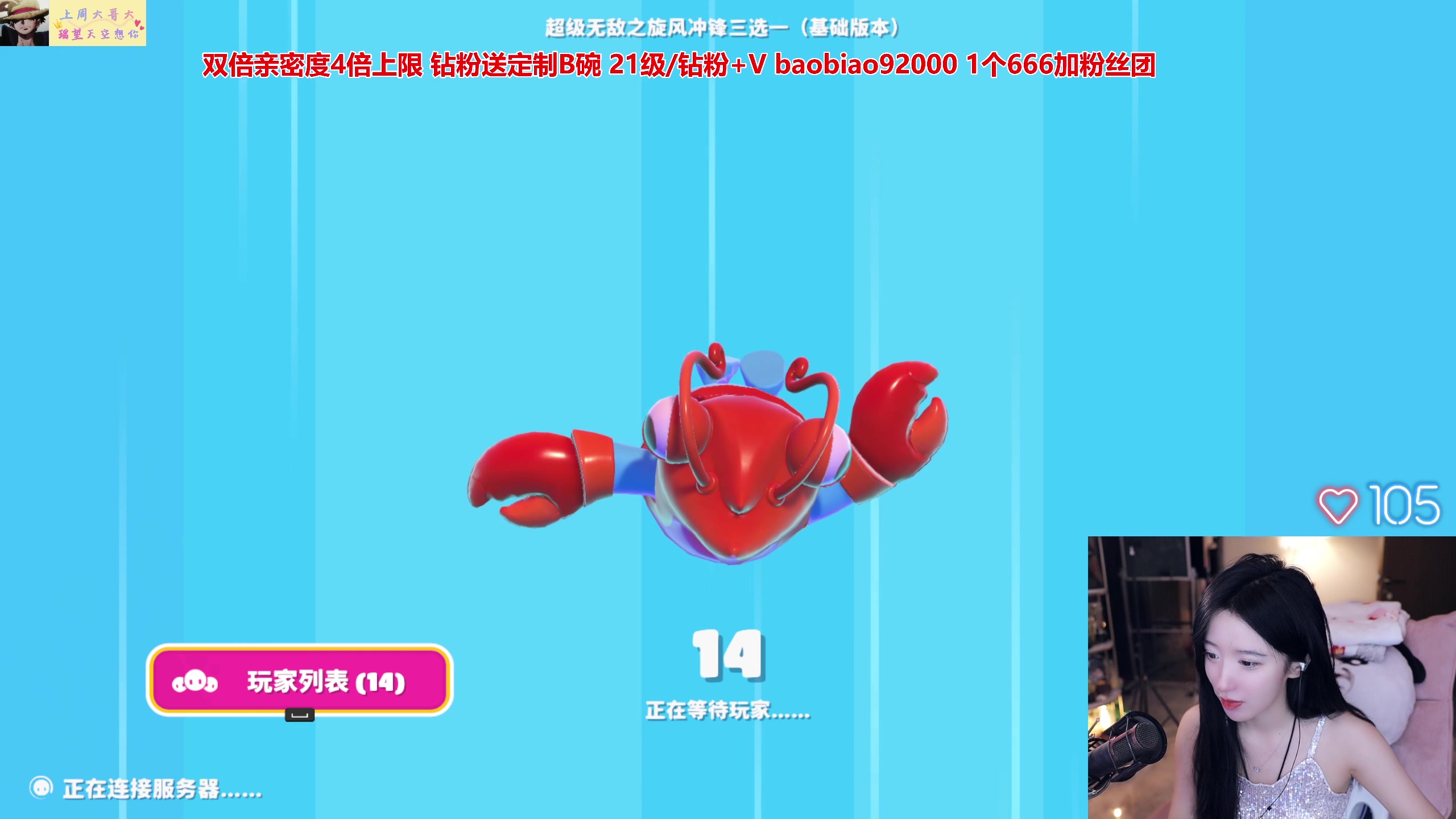 【2023-06-03 19点场】呆妹儿小霸王：【双倍】龙虾铁血复仇糖豆人！
