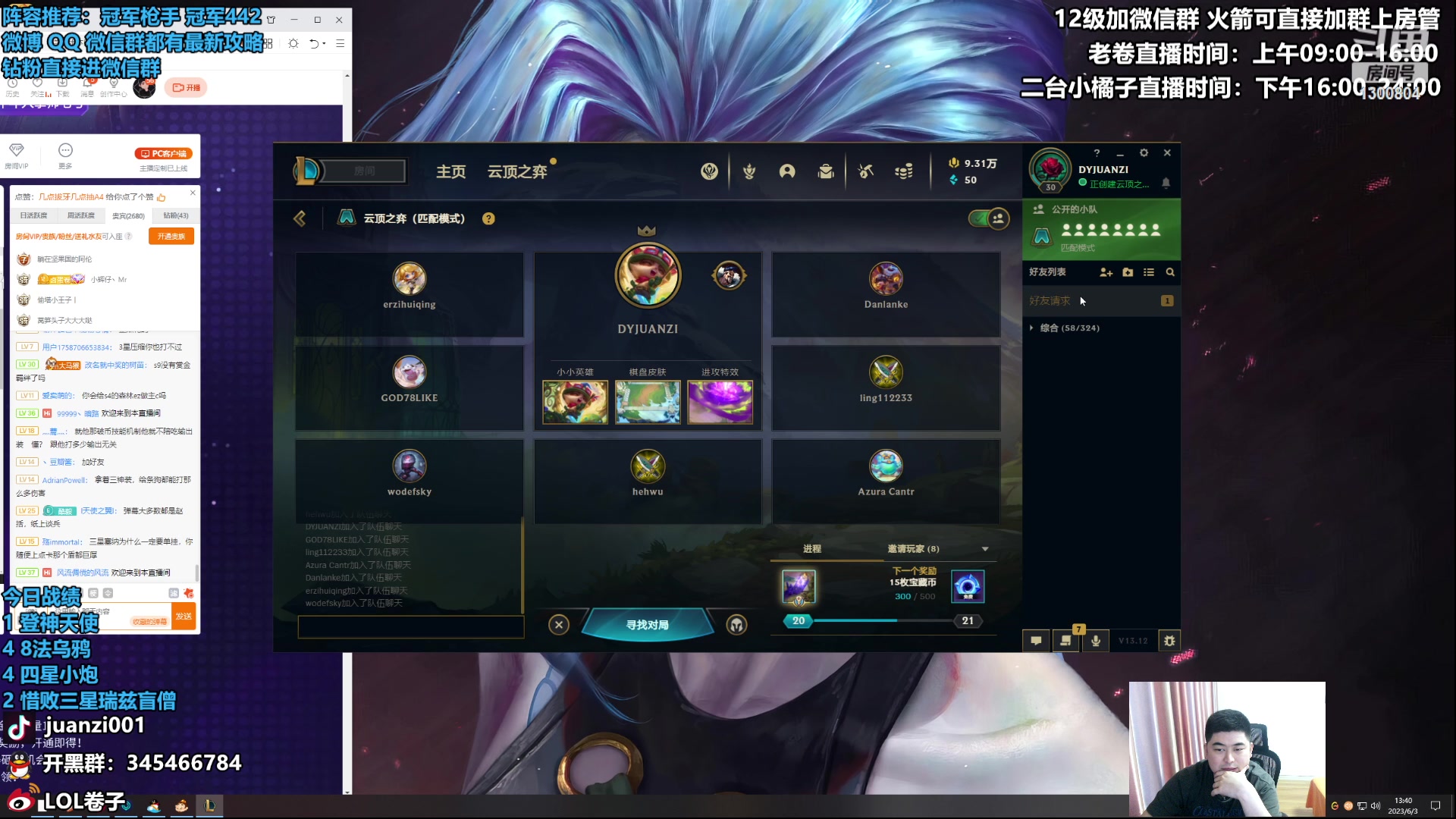 【2023-06-03 13点场】卷子丶：S9美测国测轮流冲！！！