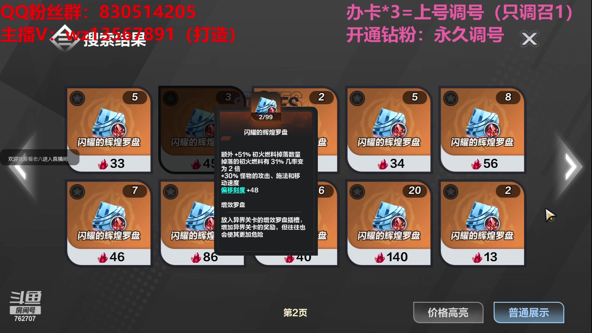 【2023-06-02 23点场】椒陵丶老王：召唤1新手导师：刻8可以游泳