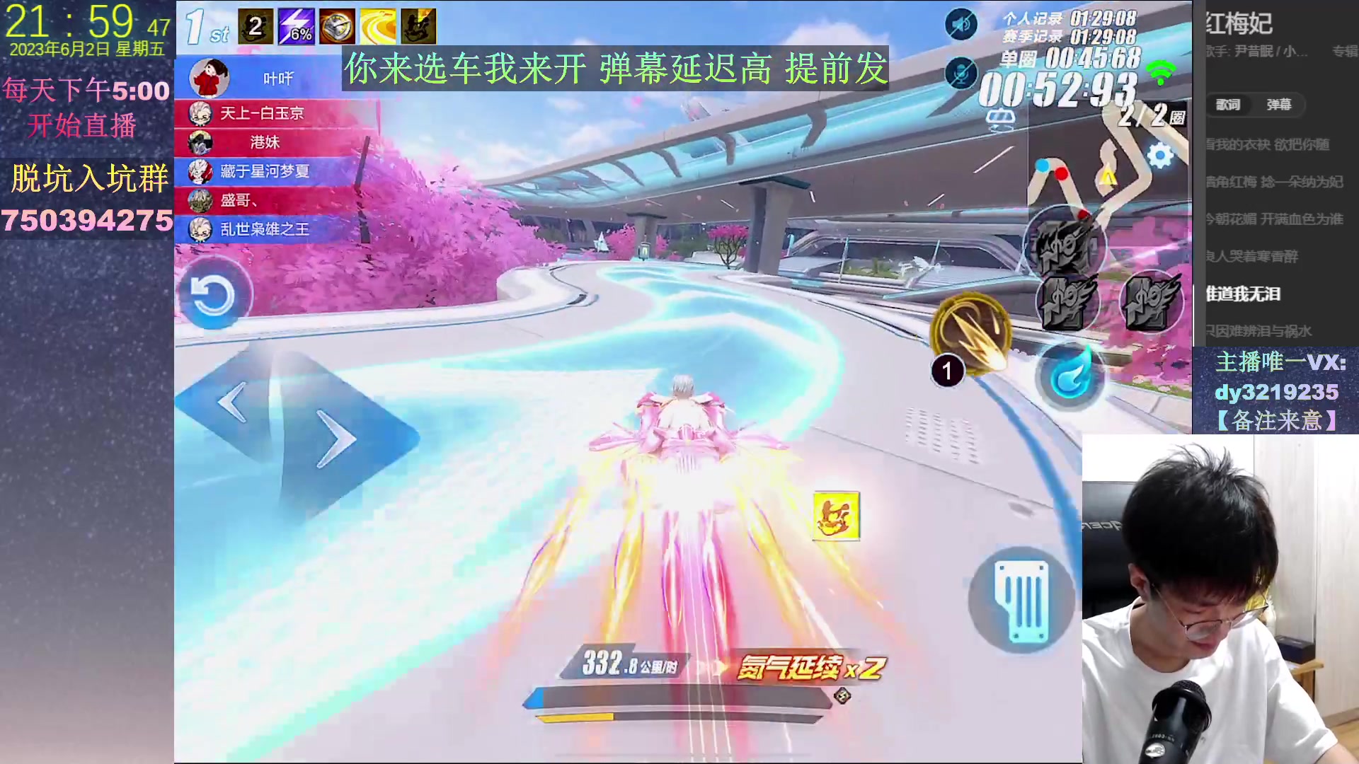【2023-06-02 21点场】青青青青青青山：游乐王子空降直播间！捍卫魔仙堡飞车直播活