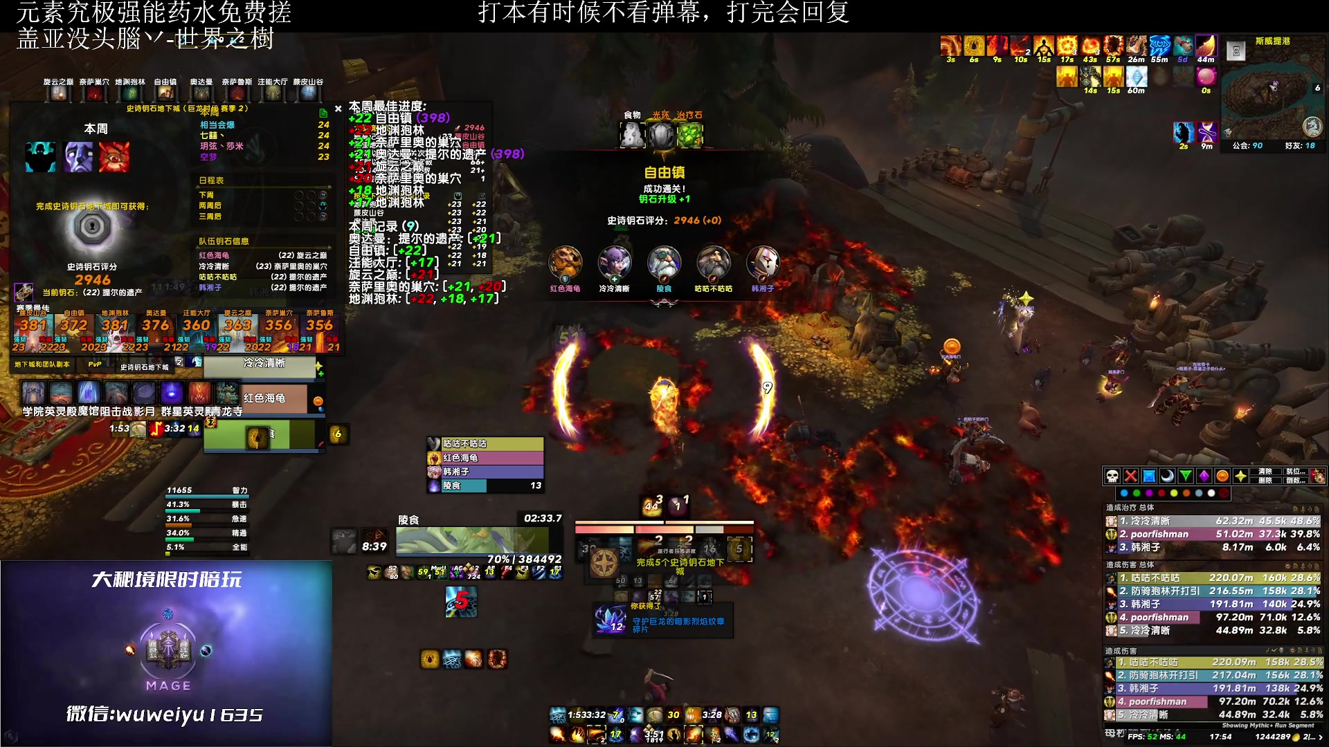 【2023-6-3 17点场】紫龙大魔王11:不会有人没4件套吧 109773