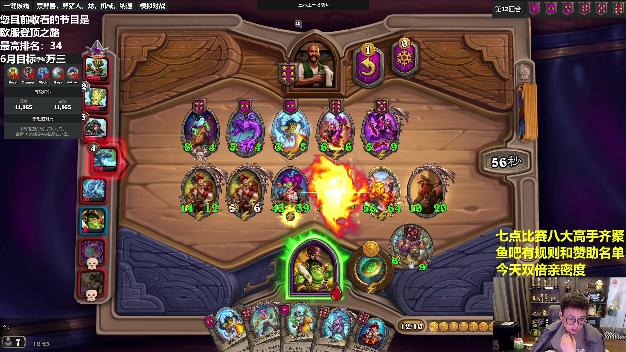 【2023-06-03 11点场】衣锦夜行：七点八大高手决战紫禁之巅目标夺冠