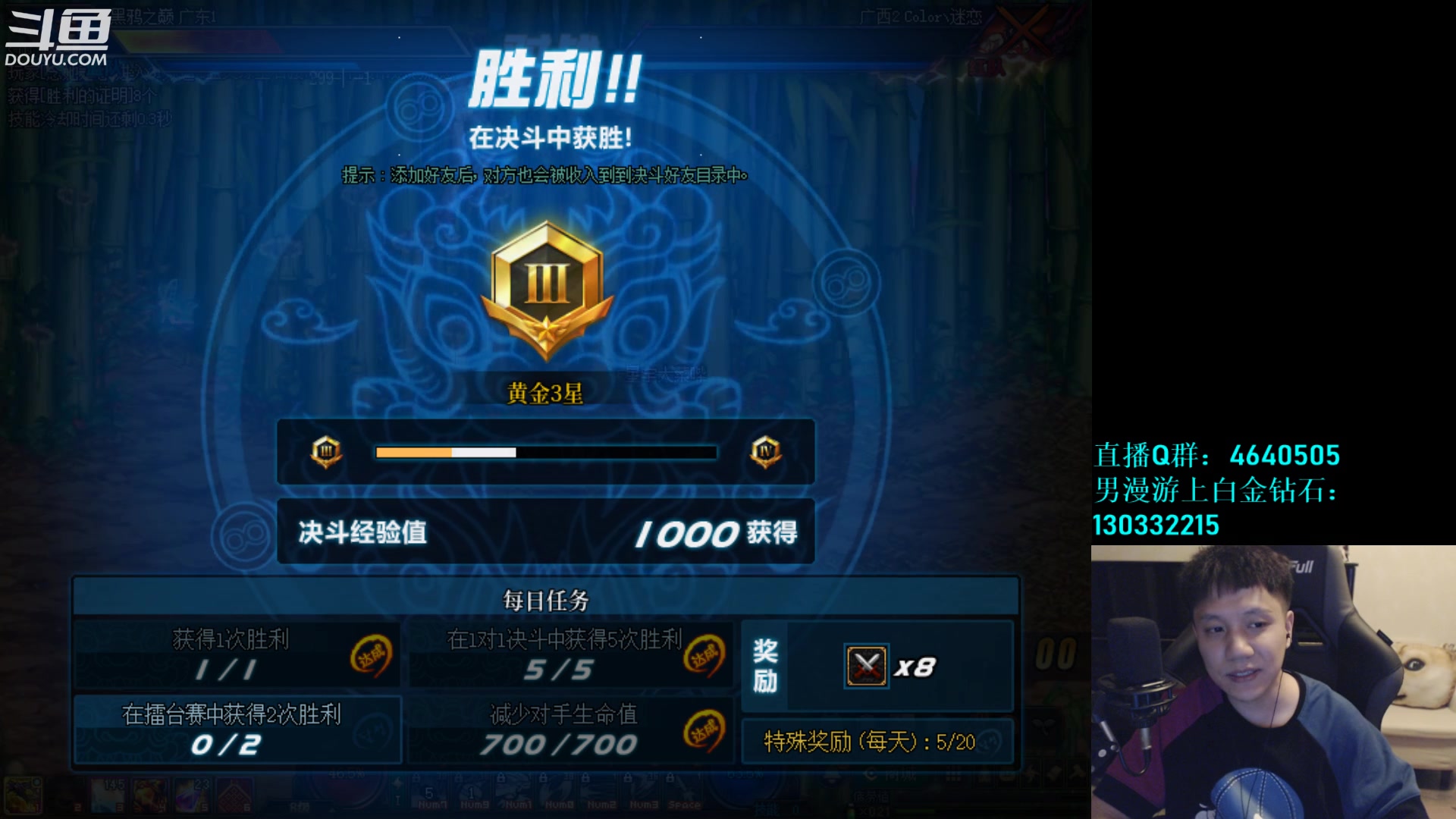 【2023-06-03 02点场】漫游kiss欢：过节好！男漫游4V4 点将！