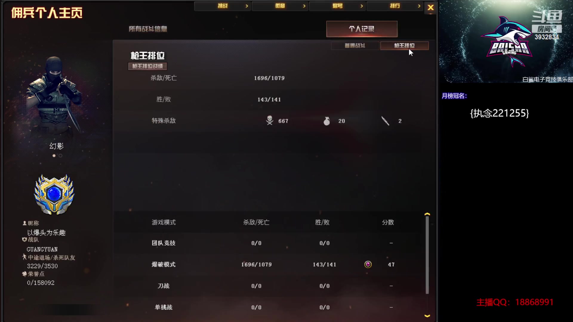 【2023-06-03 09点场】白鲨熊猫君：荣耀枪王/秒上号/极速上分~@