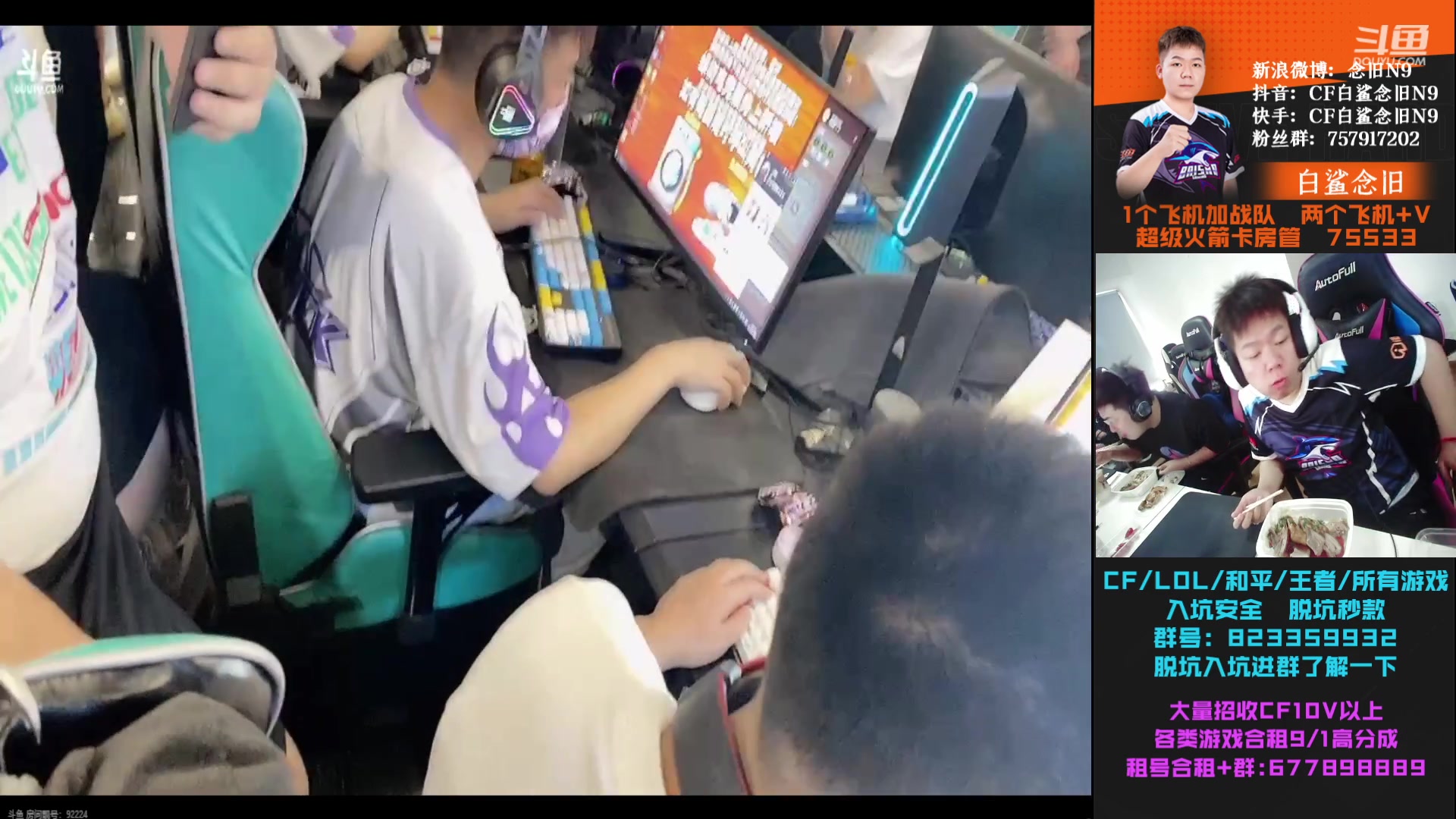 【2023-06-02 14点场】白鲨念旧N9：晚上七点对阵EP 加油。