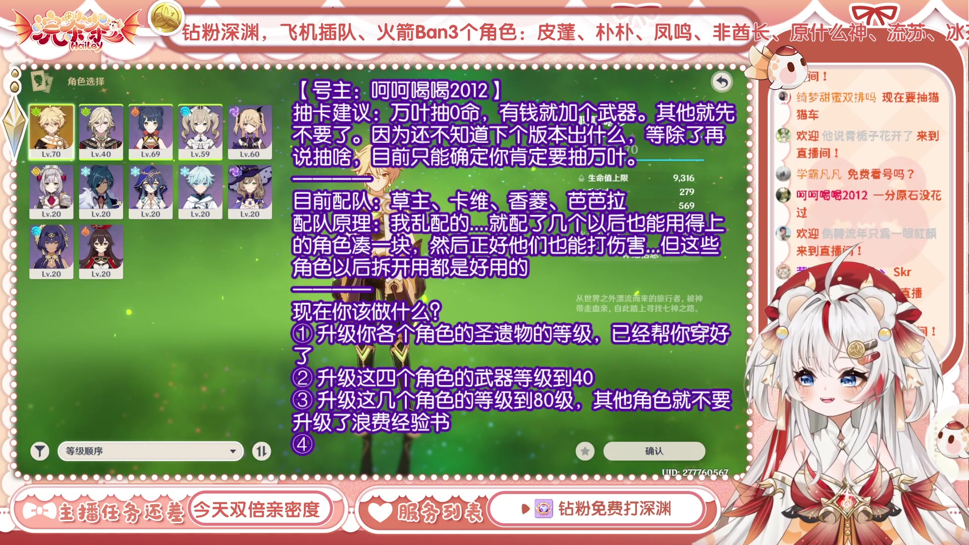【2023-06-02 11点场】浣茶茶：深渊更新！好刺激！