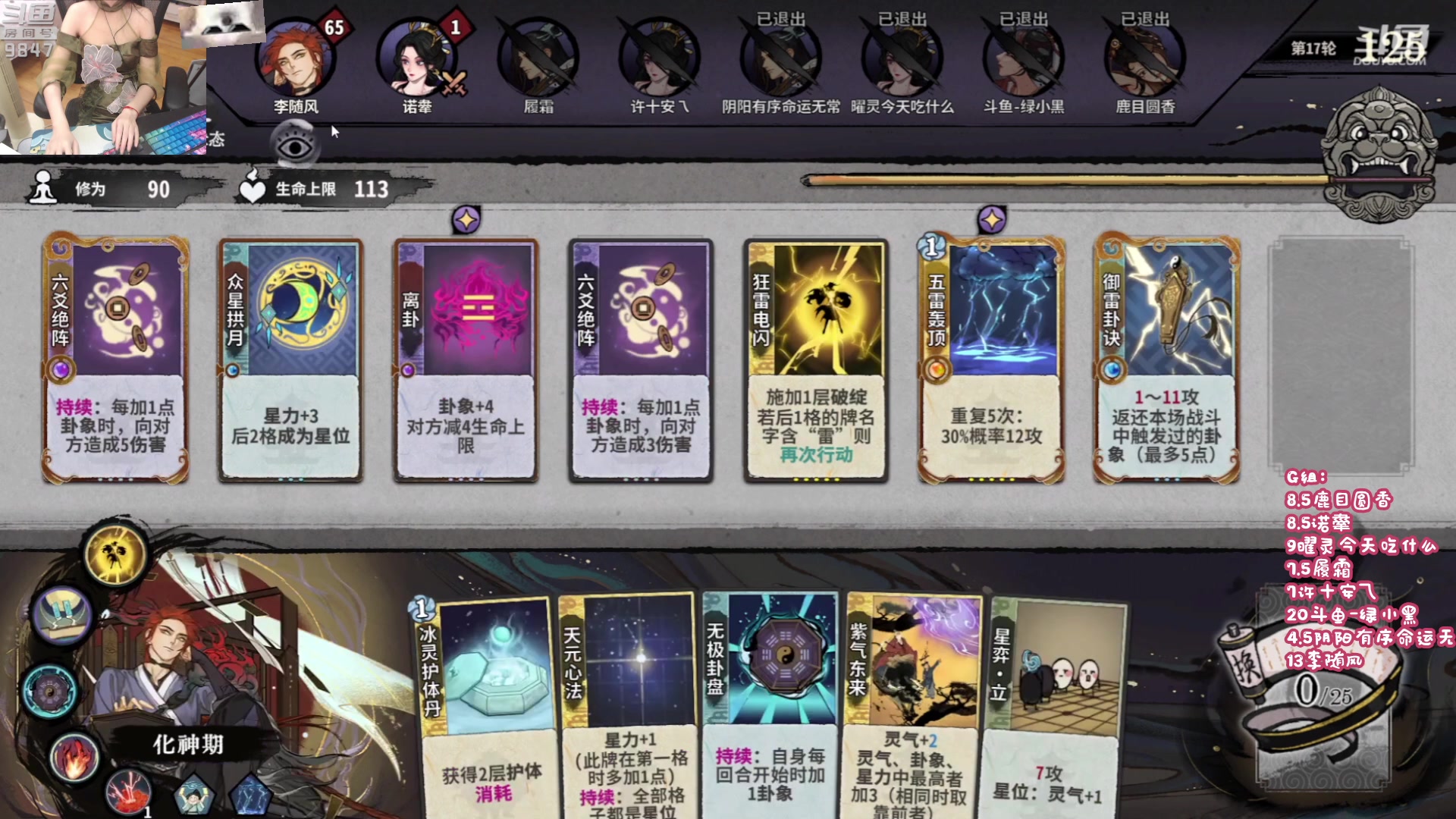 【2023-06-03 00点场】丶干物喵：弈仙牌鲨鱼杯64进32