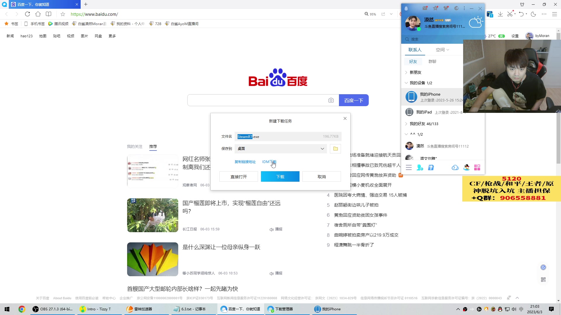 【2023-06-03 20点场】白鲨漠然Moran：东部大龄单身狗已上线
