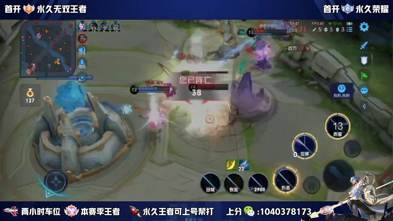 【2023-06-02 22点场】天涯丶全能打野：斗鱼第一赵云 教学打法