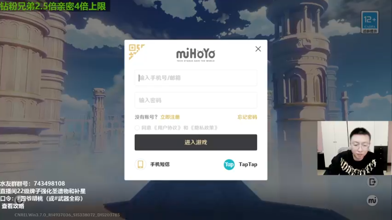 【2023-06-02 13点场】原神龙四爷：全满命满精都得挨使徒俩嘴巴子！