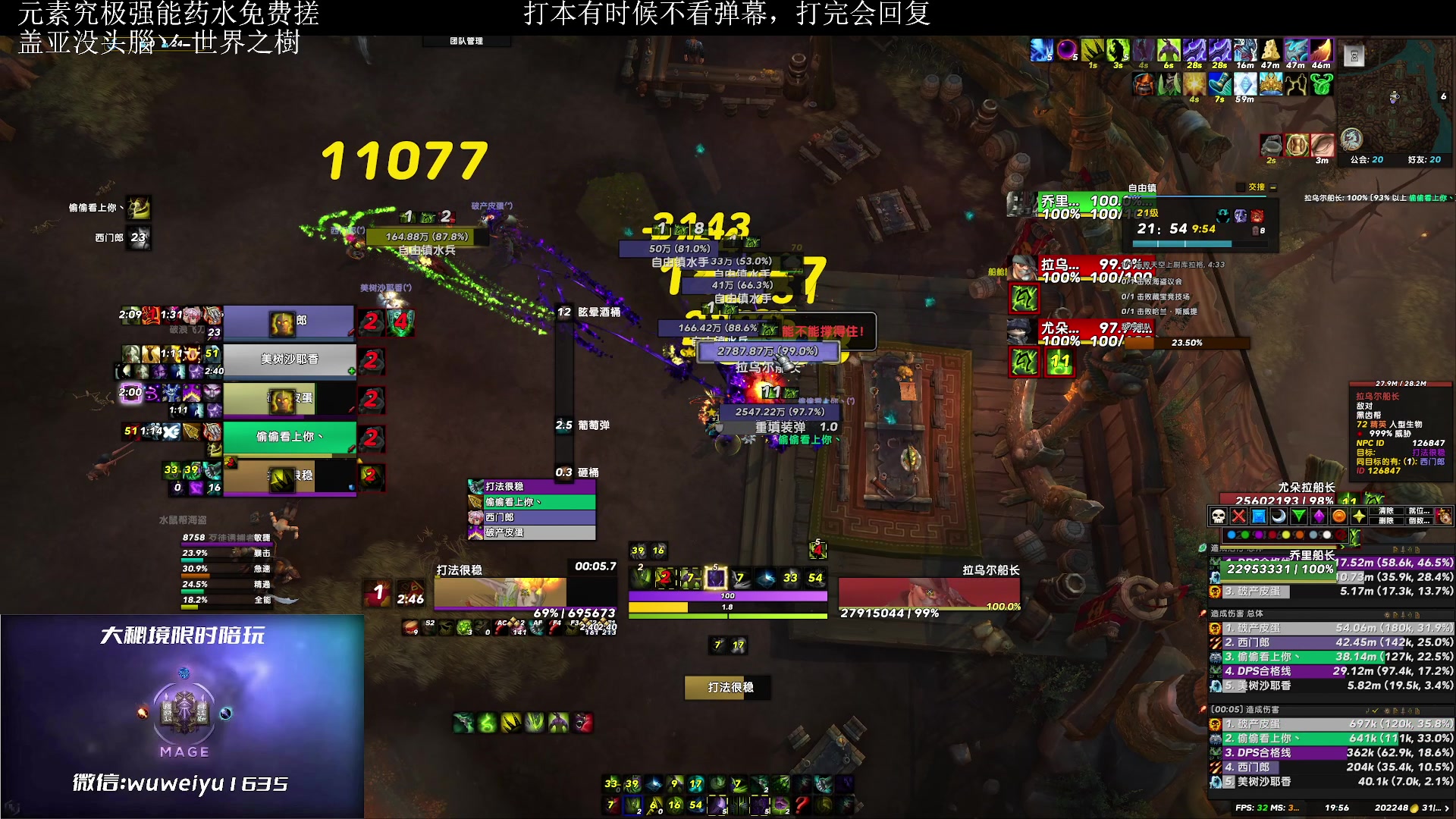 【2023-06-02 19点场】紫龙大魔王11：不会有人没4件套吧 109773