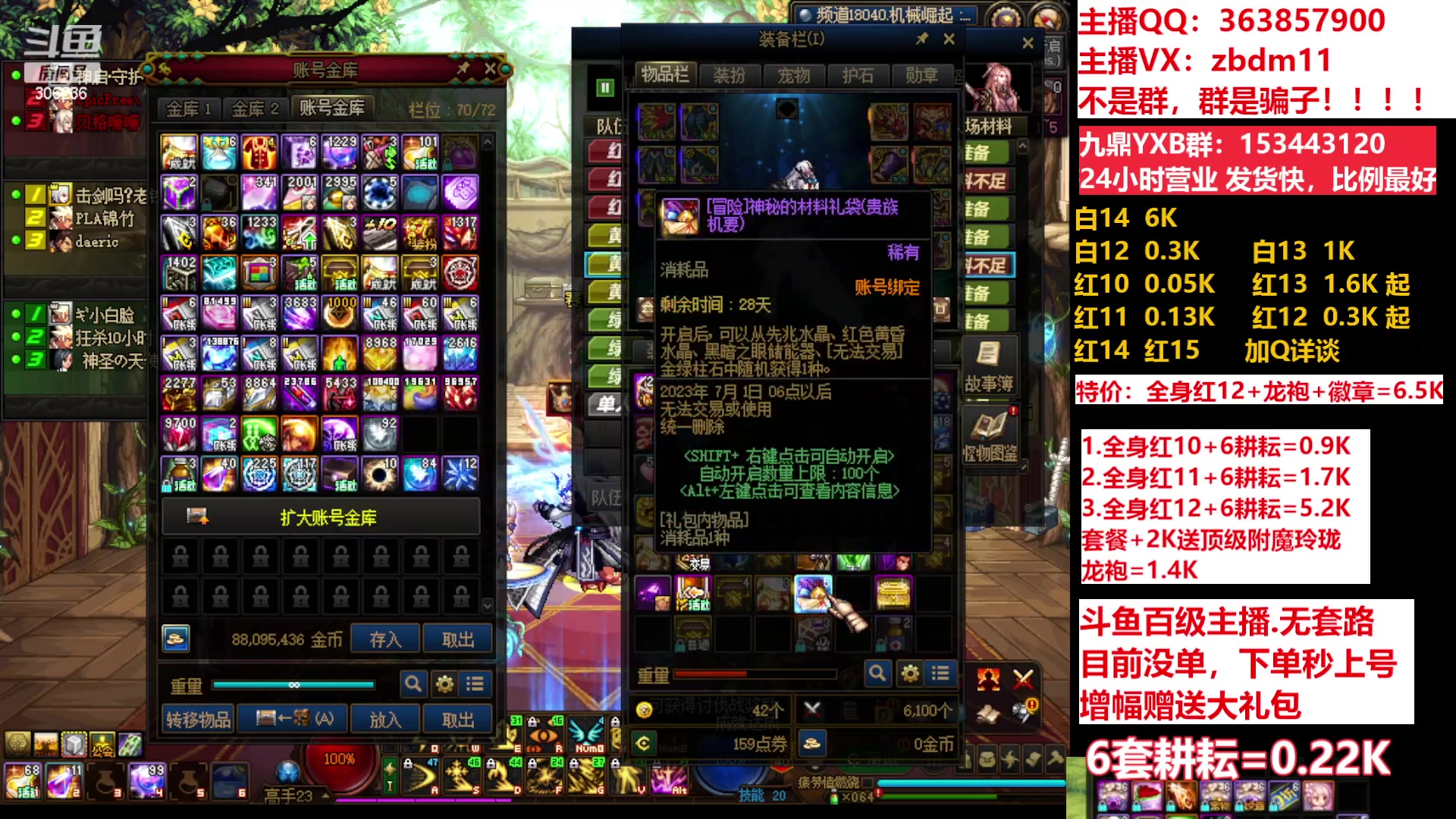 【2023-06-03 12点场】主播东门：东门：强化增幅11 12 13 51打造