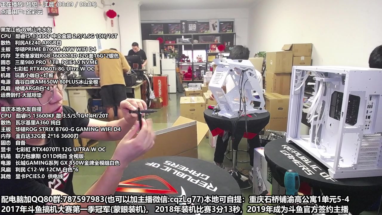 【2023-06-03 09点场】重庆刚哥金牌装机店：重庆刚哥 配电脑 618活动开始了