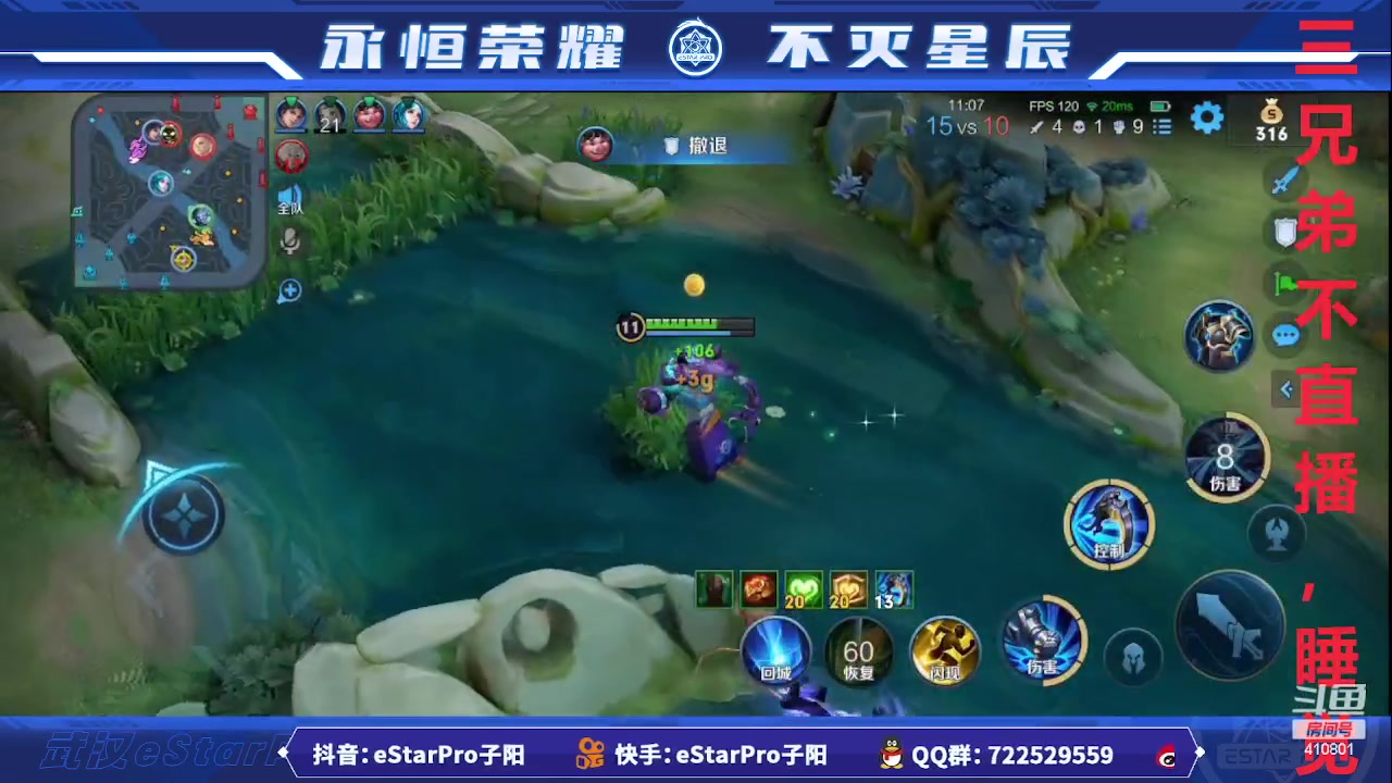 【2023-06-03 13点场】eStarPro子阳：排位巅峰练习