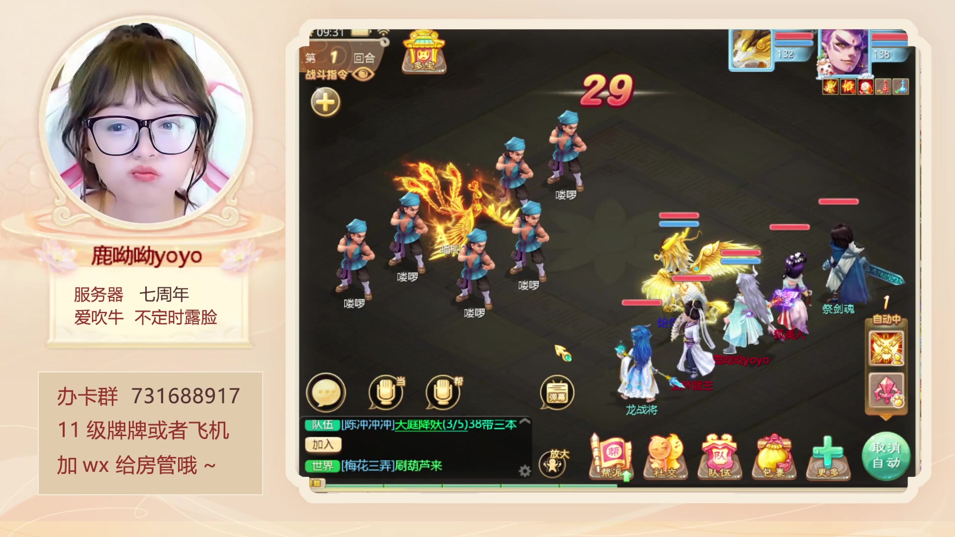 【2023-06-03 08点场】鹿呦呦yoyo：鹿呦呦是养猪大户