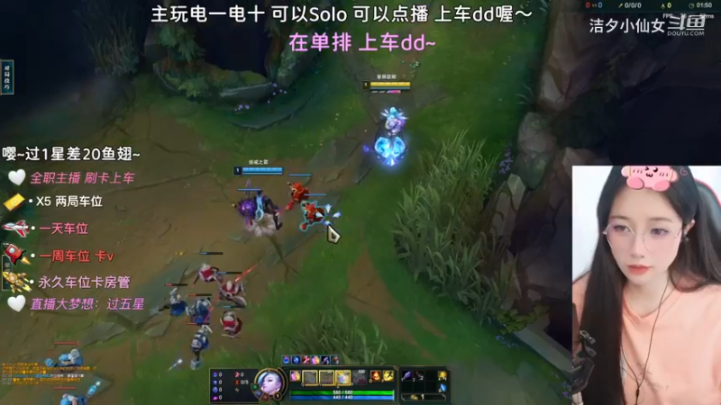 【英雄联盟】洁夕小仙女的精彩时刻 20230603 14点场(1)