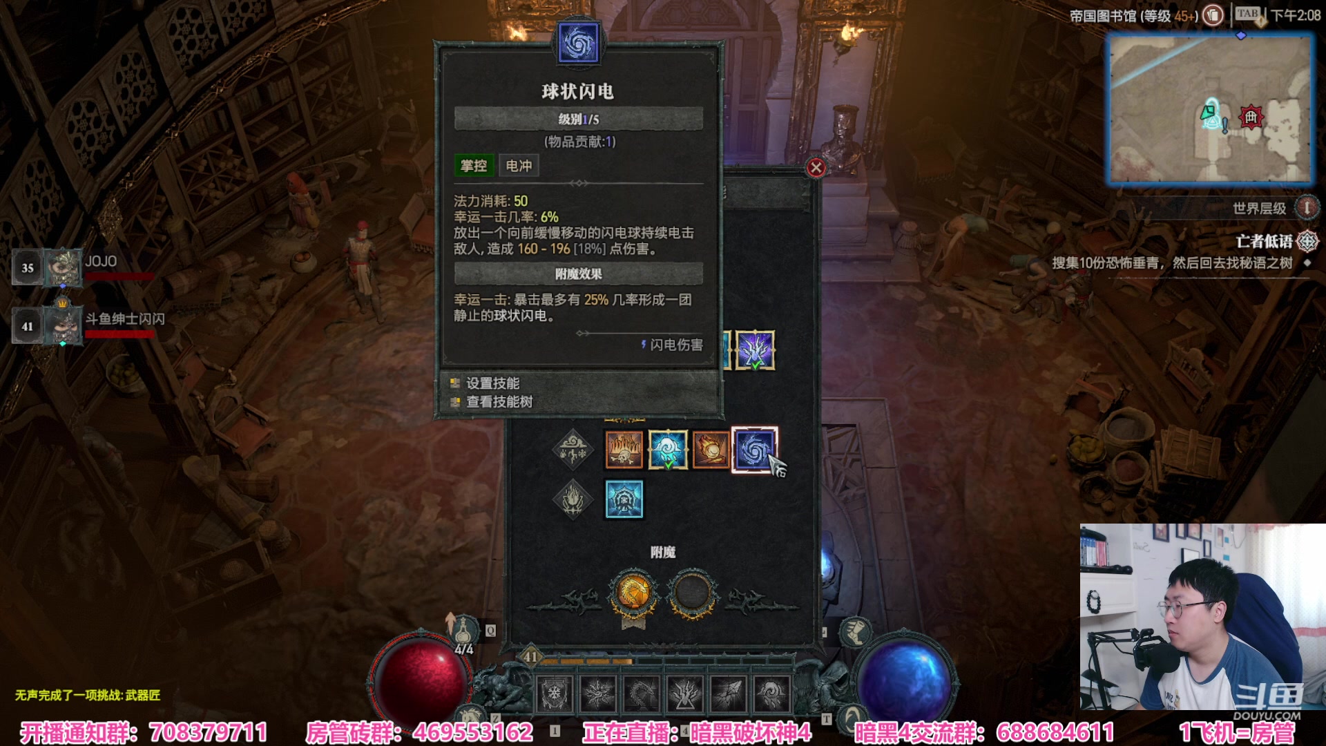【2023-06-03 13点场】绅士闪闪：暗黑4 搬砖月入过万 在线攻略