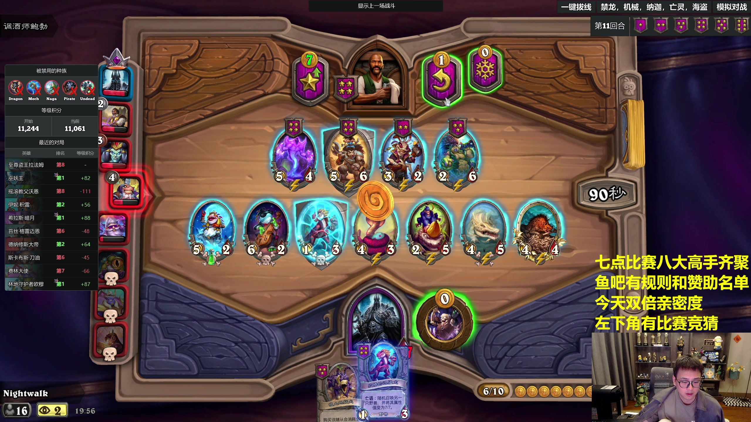 【2023-06-03 19点场】衣锦夜行：七点八大高手决战紫禁之巅目标夺冠