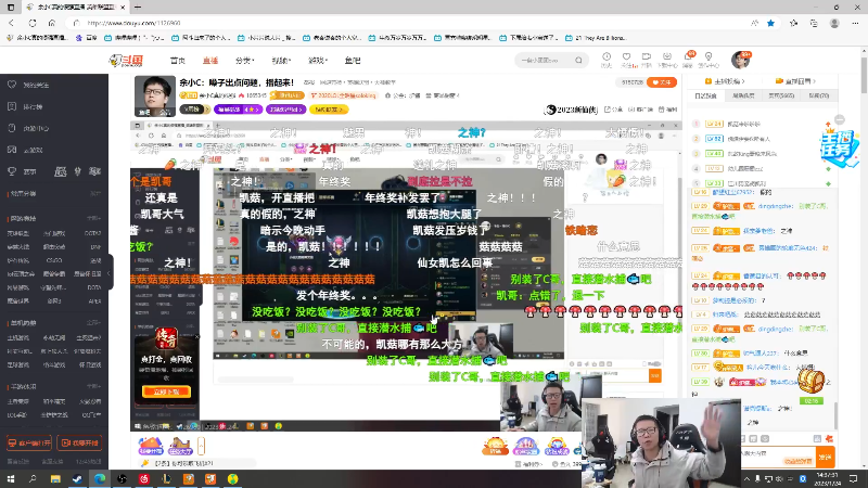 【英雄联盟】余小C真的很强的精彩时刻 20230603 03点场