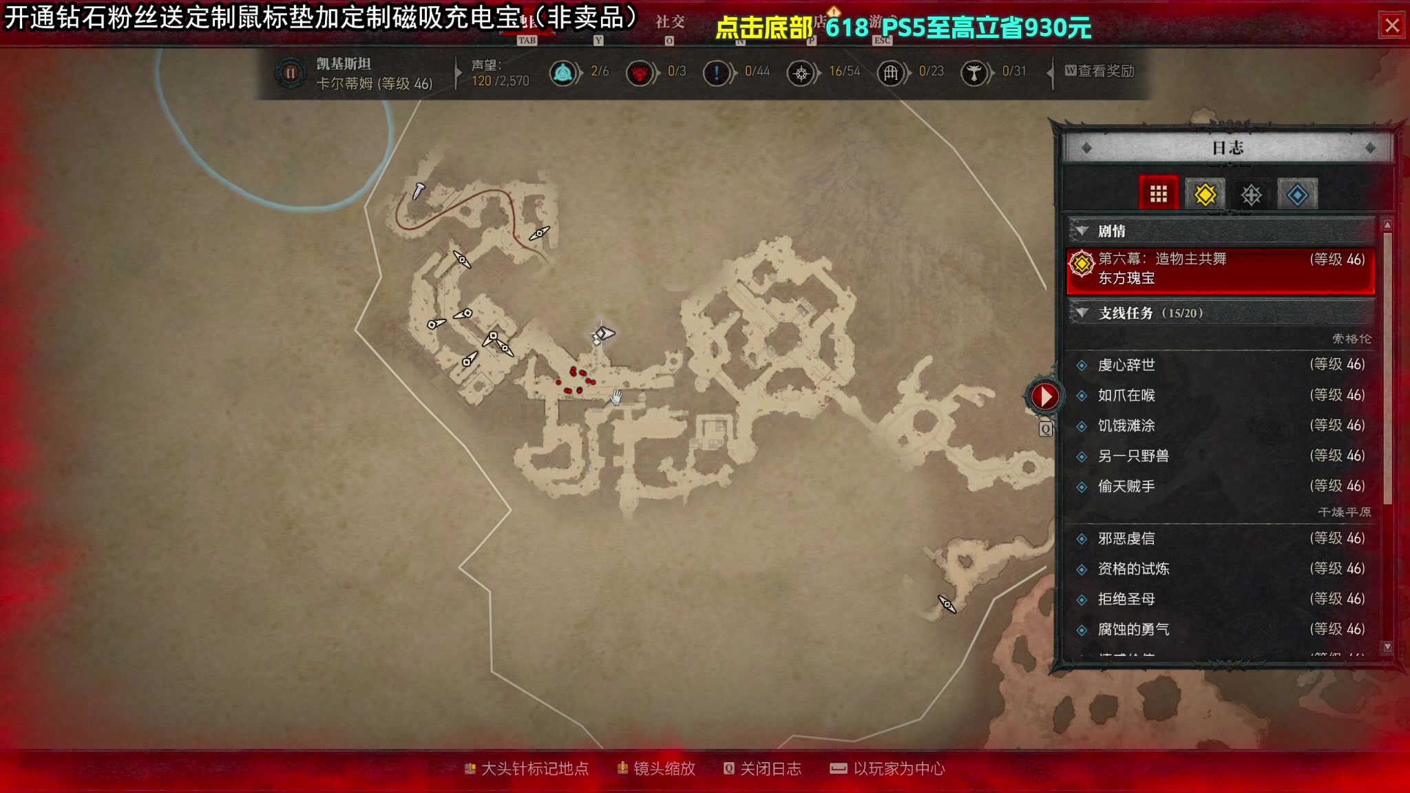 【2023-06-03 16点场】狐狸不太Sao：新游戏 暗黑破坏神4最欧巫师！6696