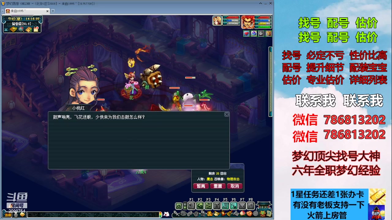 【2023-06-03 13点场】来自1995：找号主播。估号配号就是专业