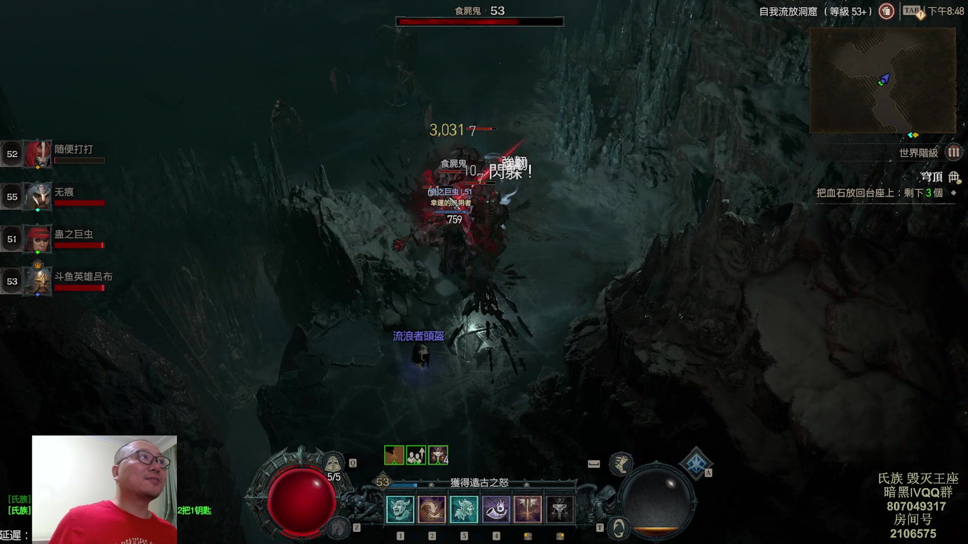 【2023-06-03 20点场】英雄吕布：6月2日 早上7点 暗黑4 走起