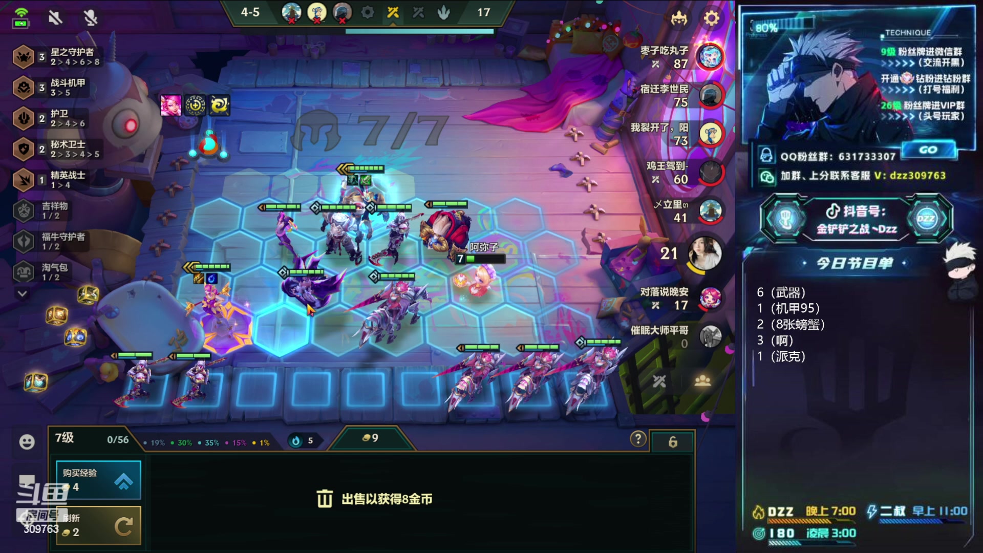 【2023-06-03 01点场】恰饭丶DZZ：〖小黄毛〗恭喜dzz晋级joc半决赛