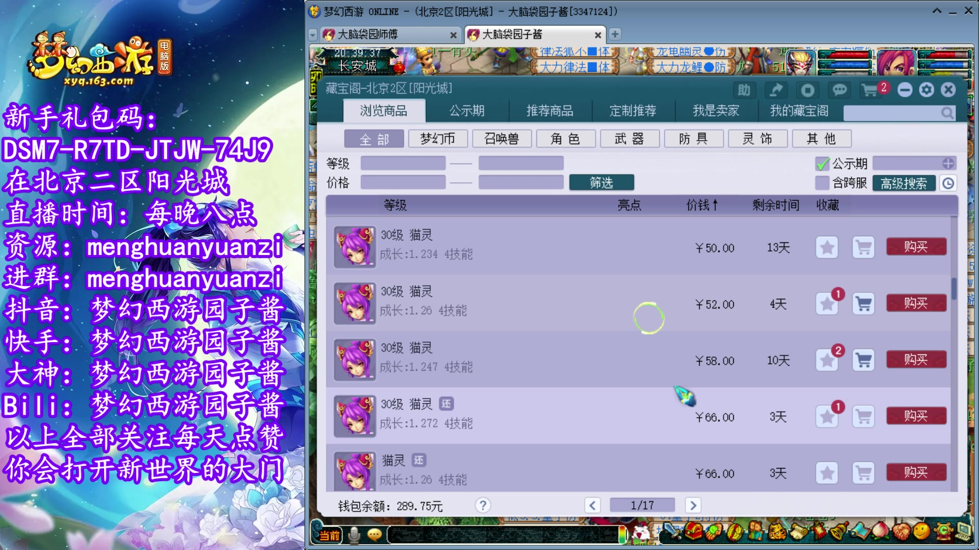 【2023-06-03 20点场】梦幻西游园子酱：全能资源主播，完了全完了