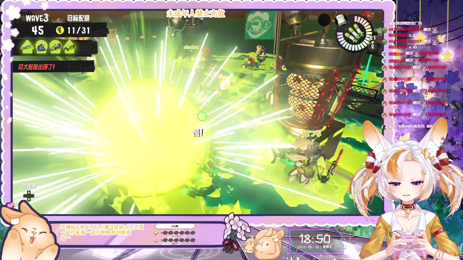 【2023-06-02 18点场】夏小芫：☆兔兔☆ 进行一个工的康