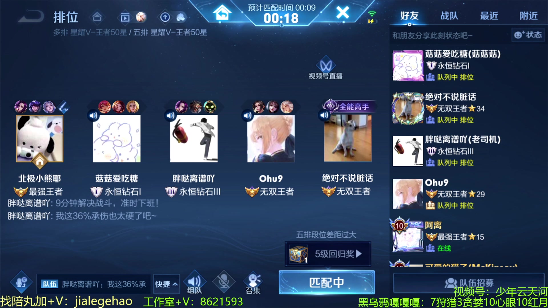 【2023-06-03 14点场】青鸾少年云天河：芈月体验服微弱级增强~