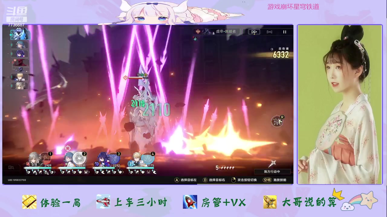 【2023-06-03 19点场】停留在雨中Cium：崩坏：星穹铁道来了哦