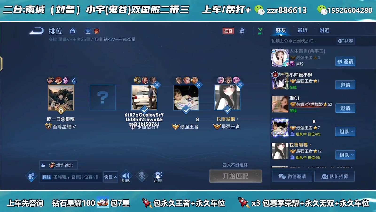 【2023-06-03 09点场】A老回：双国服2带3有车位！