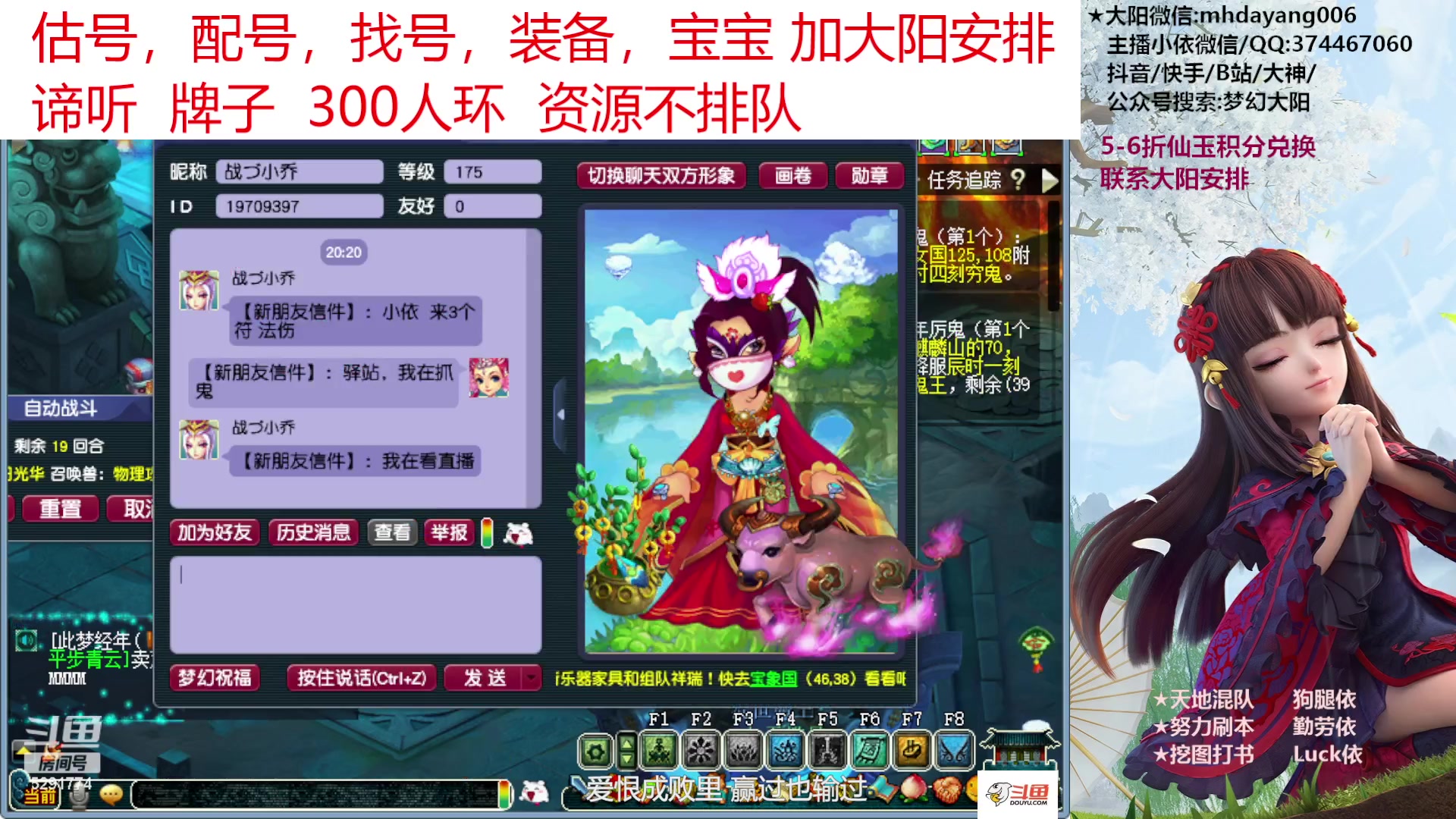 【2023-06-02 19点场】梦幻大阳：关注主播不迷路 5291774