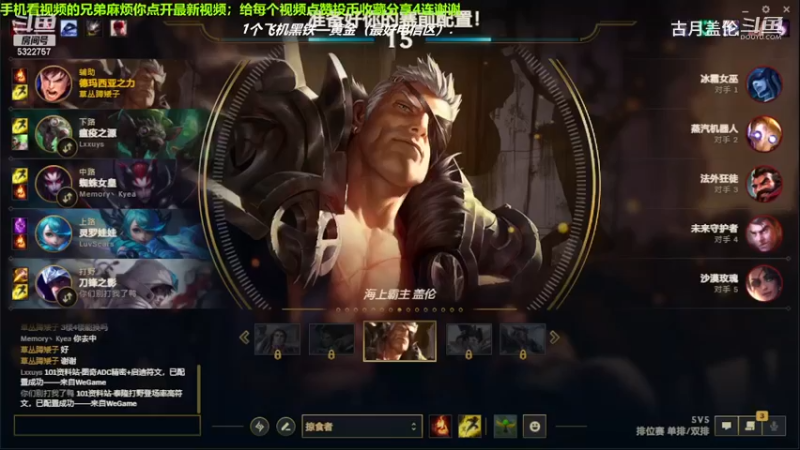 中单盖伦对线中单冰霜女巫，小压1级；但是输赢还是队友给力.